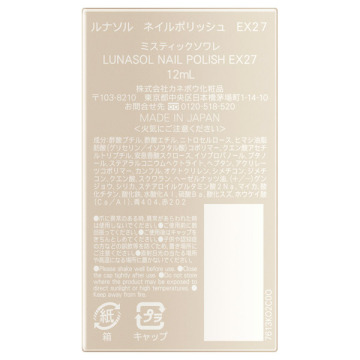 【数量限定】ネイルポリッシュ 03
