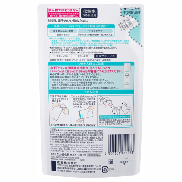潤浸保湿 化粧水 02