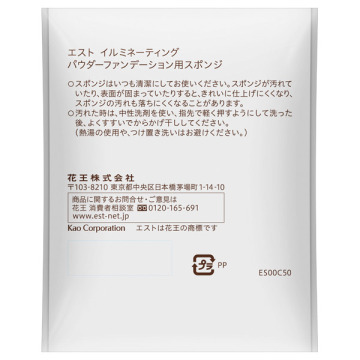 イルミネーティング パウダーファンデーション用スポンジ 03
