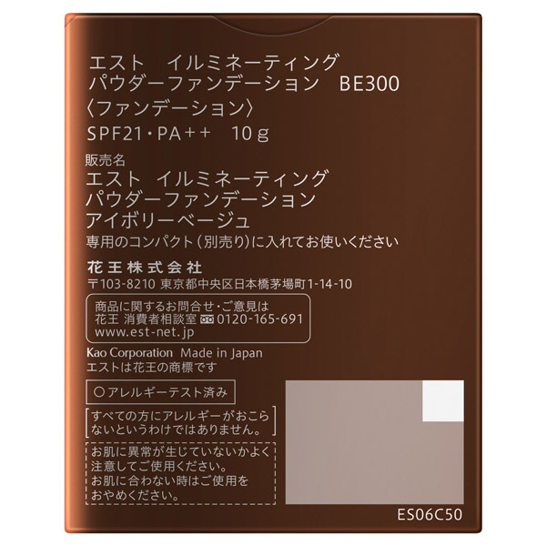 エスト　アイボリーベージュ　クリームファンデーション クリームファンデーション エッセンスモイスト / エスト