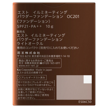 イルミネーティング パウダーファンデーション 02