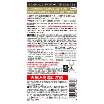 モルティ 薬用スカルプクリア / バスクリン(育毛剤・養毛剤