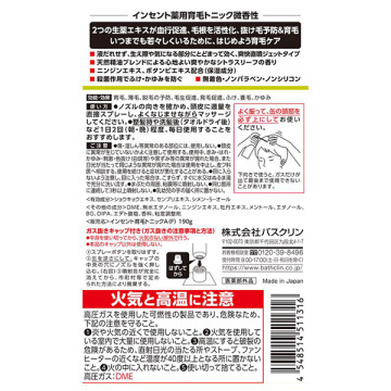 薬用育毛トニック 02