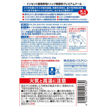 薬用育毛トニック プレミアムクール 02