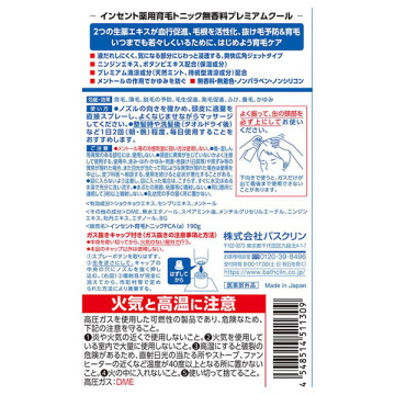 薬用育毛トニック プレミアムクール 02