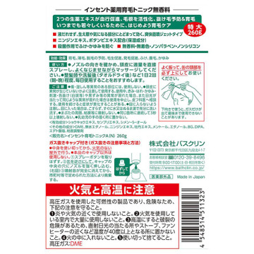 薬用育毛トニック 02
