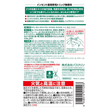 薬用育毛トニック 02