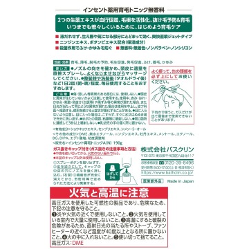 薬用育毛トニック ペアパック 02