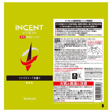 薬用育毛トニック ペアパック 02