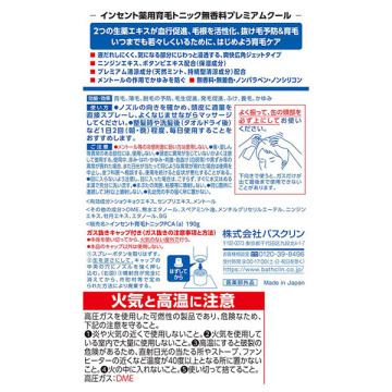 薬用育毛トニック プレミアムクール ペアパック 02