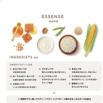 モイストトリートメント 03