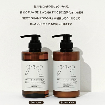 モイストシャンプ- 02