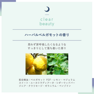 アロマティック バスミルク クリア ビューティー 04