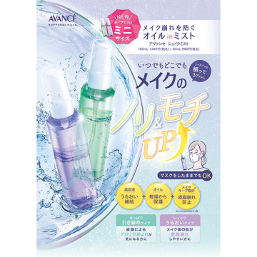 シェイクミスト / アヴァンセ(化粧水, スキンケア・基礎化粧品)の通販