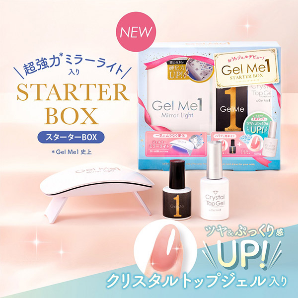 ジェルミーワン スターターボックスC / 10ml+12ml+1個 1