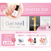 ジェルミーワン スターターボックスC / ジェルミーワン(ジェルネイル