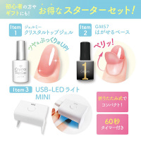 ジェルミーワン スターターセットC / ジェルミーワン(ジェルネイル用品 