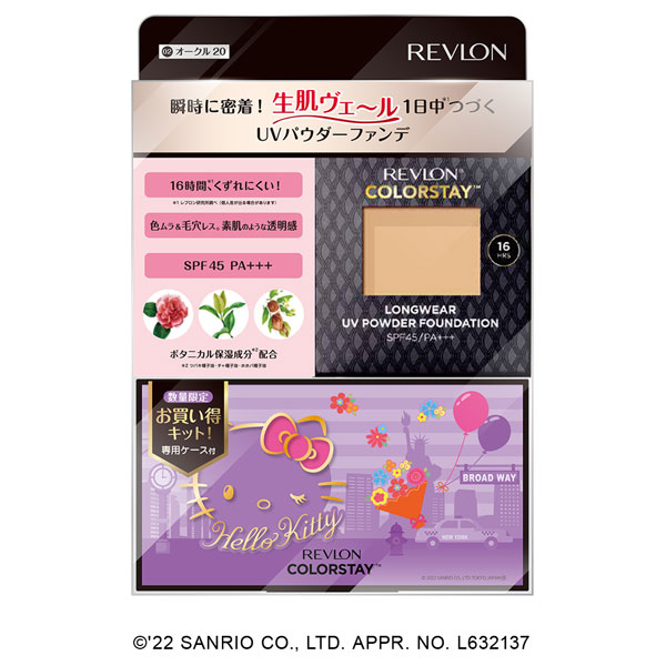 【限定品】カラーステイ ロングウェア UV パウダー ファンデーション キット 2022 / レブロン(パウダーファンデーション,  ベースメイク)の通販 - @cosme公式通販【@cosme SHOPPING】