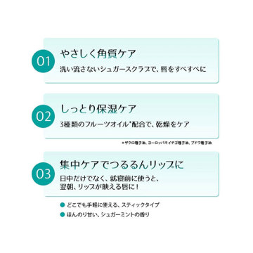 【限定品】キス シュガー スクラブ 03