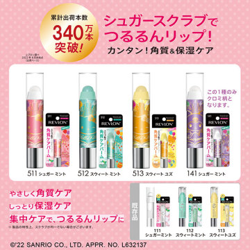 【限定品】キス シュガー スクラブ 04
