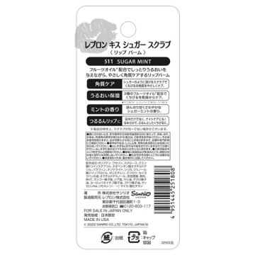 【限定品】キス シュガー スクラブ 05