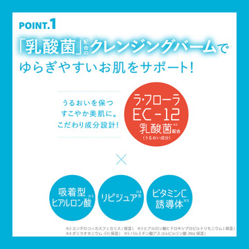 クレンジングバーム 05