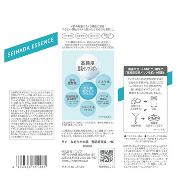 整肌美容液 NC 05