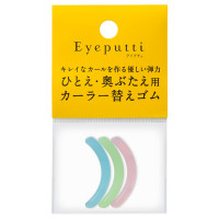 フィットカーラー 替えゴムN / 2.4g/3個入り