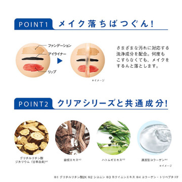 クリアフル ディープ クレンジング リキッド 03