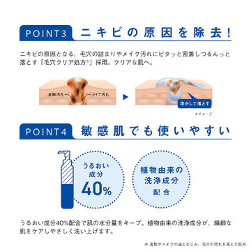 クリアフル ディープ クレンジング リキッド 04