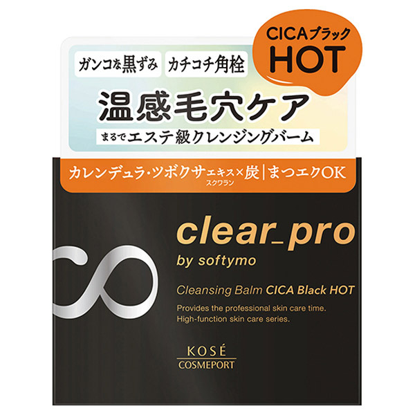 クリアプロ クレンジングバーム Cicaブラック ホット ソフティモ クレンジングバーム スキンケア 基礎化粧品 の通販 Cosme公式通販 Cosme Shopping