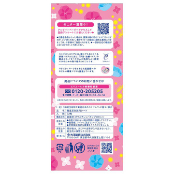 さら肌さらり軽やか吸水パンティライナー 03