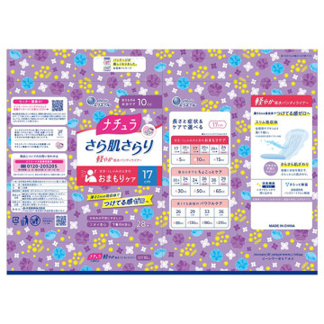さら肌さらり軽やか吸水パンティライナー 02