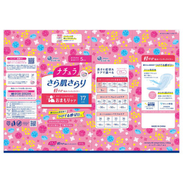さら肌さらり軽やか吸水パンティライナー 02