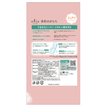 素肌のきもち 02