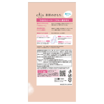 素肌のきもち超スリム 02