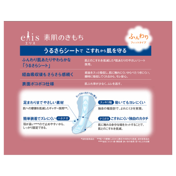 素肌のきもち 03