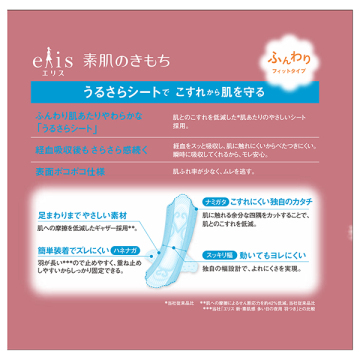 素肌のきもち 03