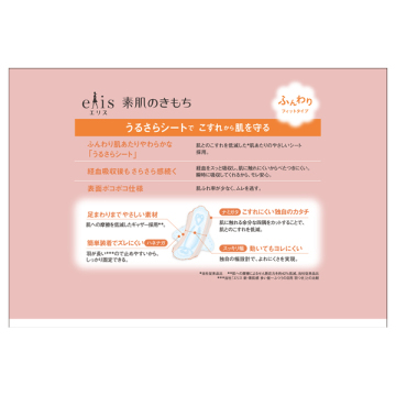 素肌のきもち 03