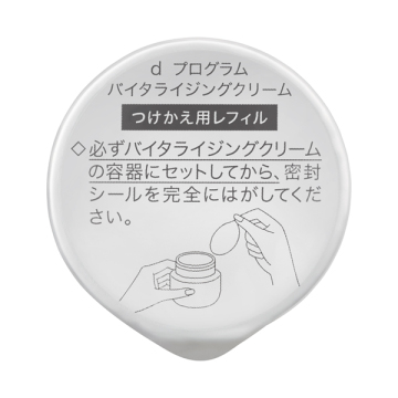 バイタライジングクリーム 04