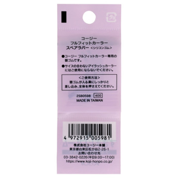 フィットカーラー スペアラバー 02
