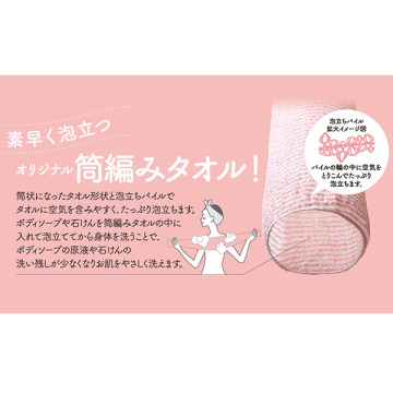 あわまみれボディタオル ラーザ 03
