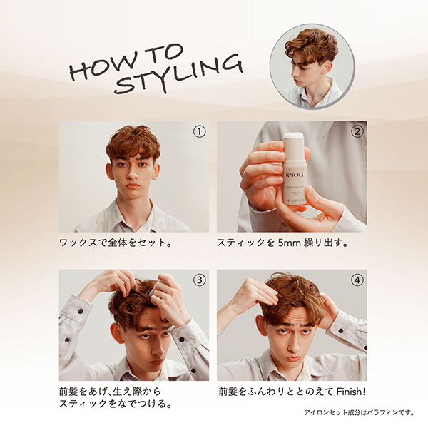 マディソン58 マルチ スティックバーム / スティーブンノル(ヘア