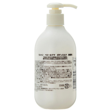 ベビー&ママボディミルク 02