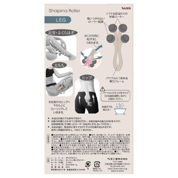 Shaping Roller レッグ 02