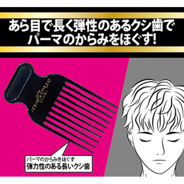 HOMMES STYLING パーマスタイリングコーム 03