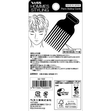HOMMES STYLING パーマスタイリングコーム 04