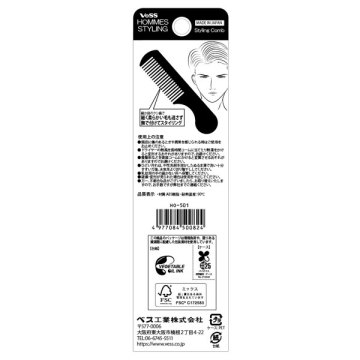 HOMMES STYLING スタイリングコーム 04