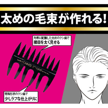 HOMMES STYLING メッシュコーム 03