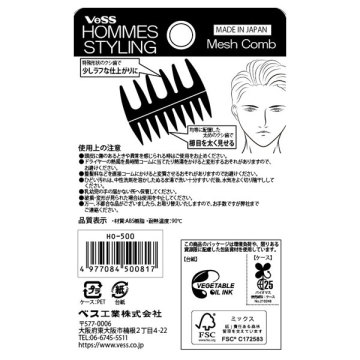 HOMMES STYLING メッシュコーム 04